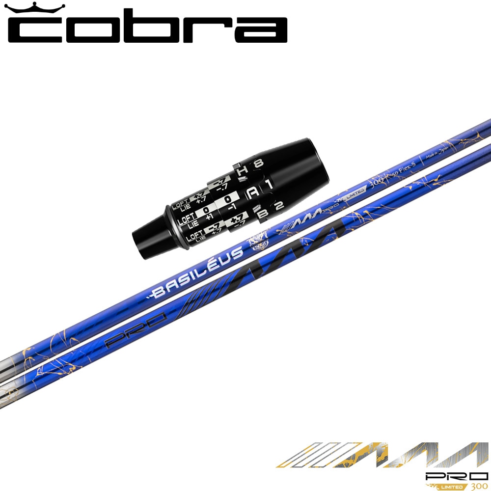【300本限定】コブラUS純正DSアダプト用スリーブ付シャフト Basileus PRO AAA 2026 バシレウス トリプルエー プロ