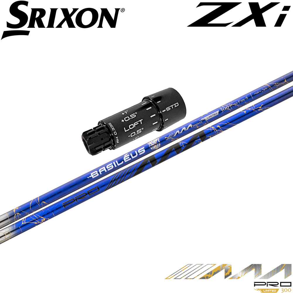 【300本限定】スリクソンZXi用スリーブ付シャフト Basileus PRO AAA 2026 バシレウス トリプルエー プロ