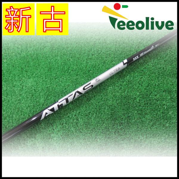 新古品】アッタスRX ウルトラブラック ピンスリーブ付 5/SX 【神戸店