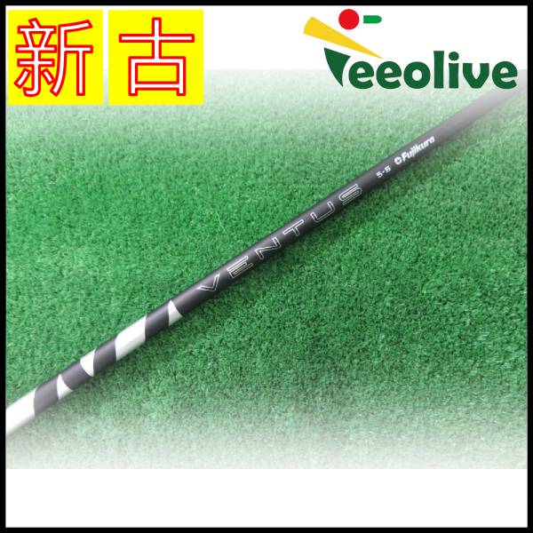 【新古品】24 VENTUS BLACK ピンスリーブ付 5/S 【神戸店より発送】