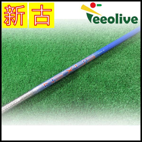 【新古品】トゥルーテンパー ネクサス ブルー ダンロップスリーブ付 50/S 【神戸店より発送】