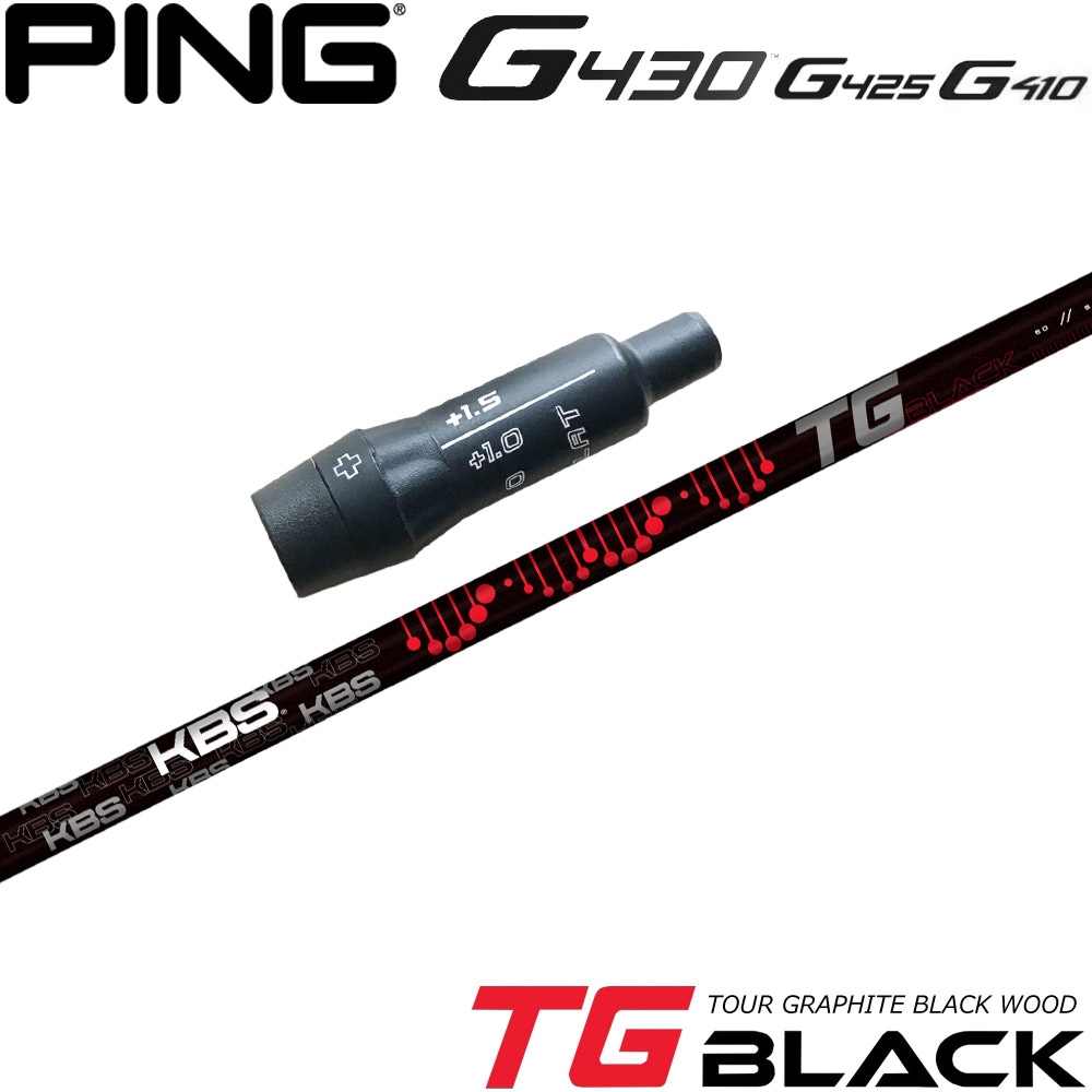 ピンG430用OEMスリーブ付シャフト KBS TG BLACK TOUR GRAPHITE WOOD ケービーエス TGブラック ツアー グラファイト ウッド 日本仕様