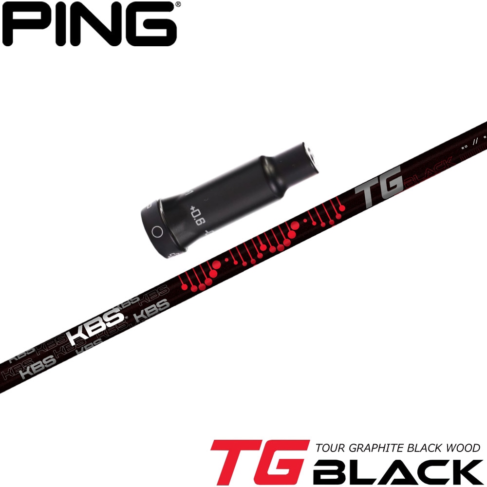 ピンG400用OEMスリーブ付シャフト KBS TG BLACK TOUR GRAPHITE WOOD ケービーエス TGブラック ツアー グラファイト ウッド 日本仕様