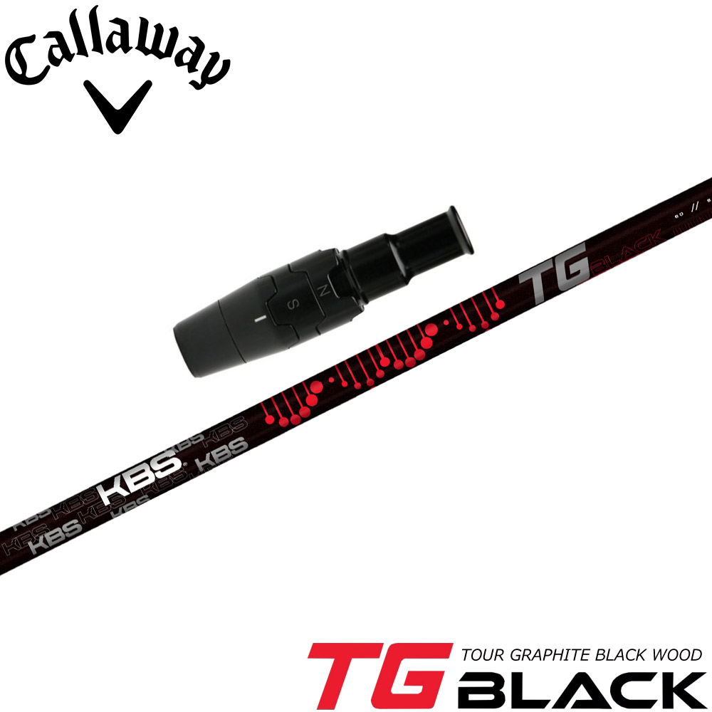 キャロウェイUS純正スリーブ付シャフト KBS TG BLACK TOUR GRAPHITE WOOD ケービーエス TGブラック ツアー グラファイト ウッド 日本仕様