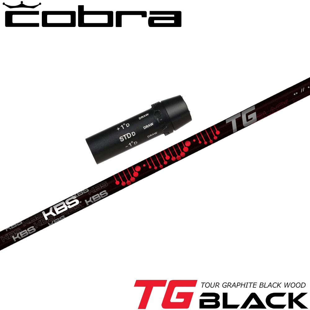 コブラ用OEMスリーブ付シャフト KBS TG BLACK TOUR GRAPHITE WOOD ケービーエス TGブラック ツアー グラファイト ウッド 日本仕様