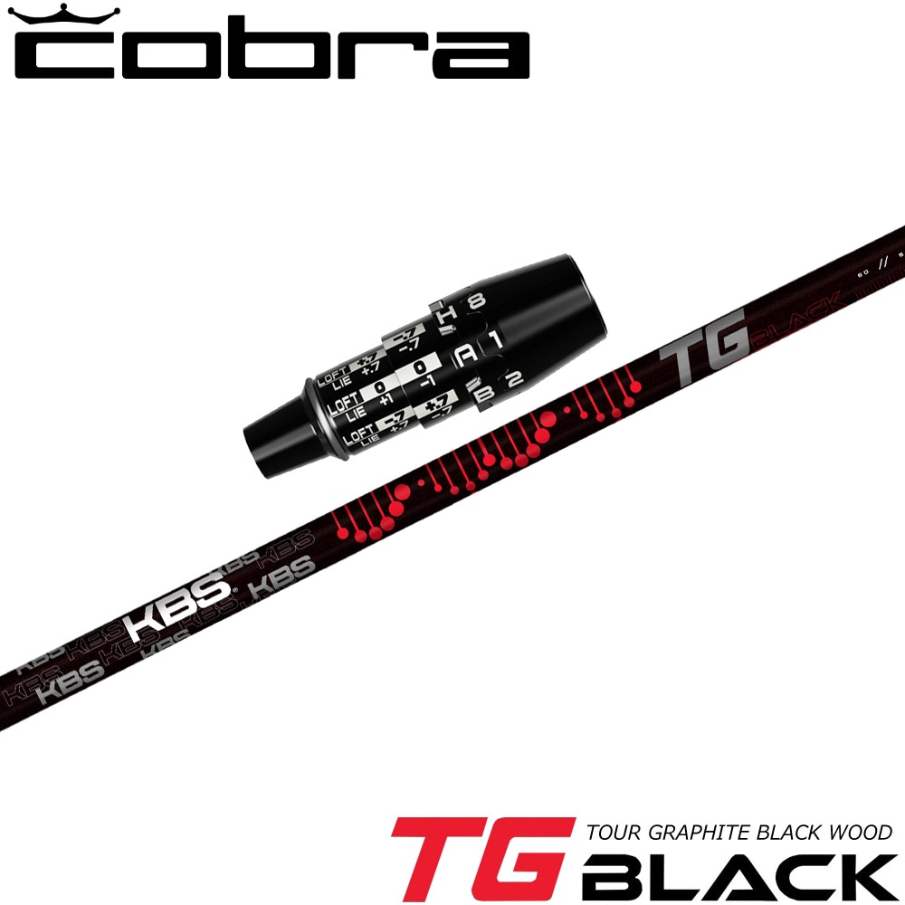 コブラUS純正DSアダプト用スリーブ付シャフト KBS TG BLACK TOUR GRAPHITE WOOD ケービーエス TGブラック ツアー グラファイト ウッド 日本仕様