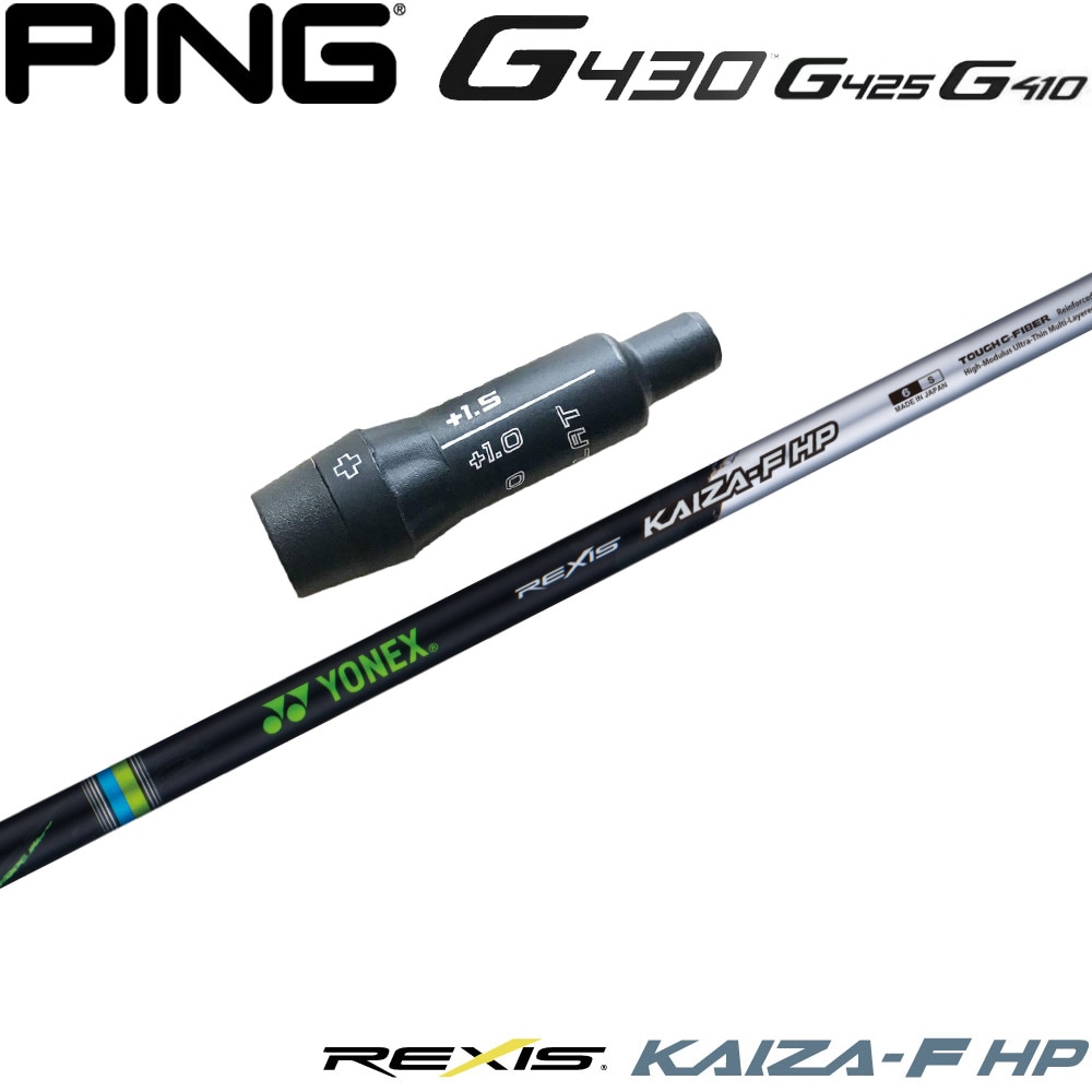 ピンG430用OEMスリーブ付シャフト YONEX REXIS KAIZA-F HP ヨネックス レクシス カイザ エフ エイチピー FW専用シャフト