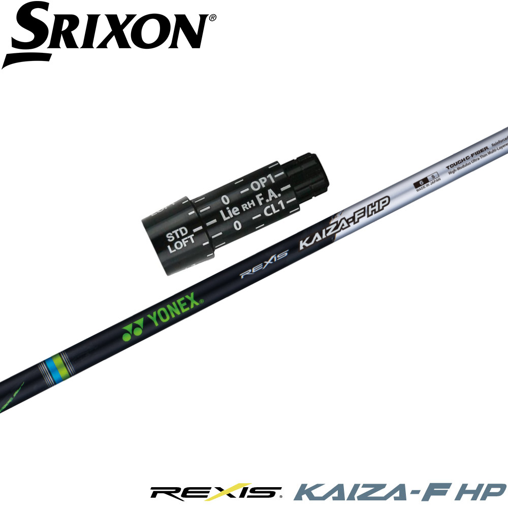 スリクソン用OEMスリーブ付シャフト YONEX REXIS KAIZA-F HP ヨネックス レクシス カイザ エフ エイチピー FW専用シャフト