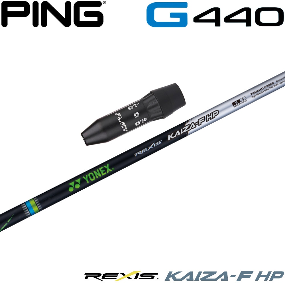 ピンG440用US純正スリーブ付シャフト YONEX REXIS KAIZA-F HP ヨネックス レクシス カイザ エフ エイチピー FW専用シャフト