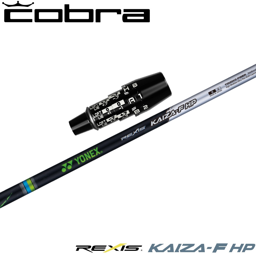 コブラDSアダプトUS純正スリーブ付シャフト YONEX REXIS KAIZA-F HP ヨネックス レクシス カイザ エフ エイチピー FW専用シャフト