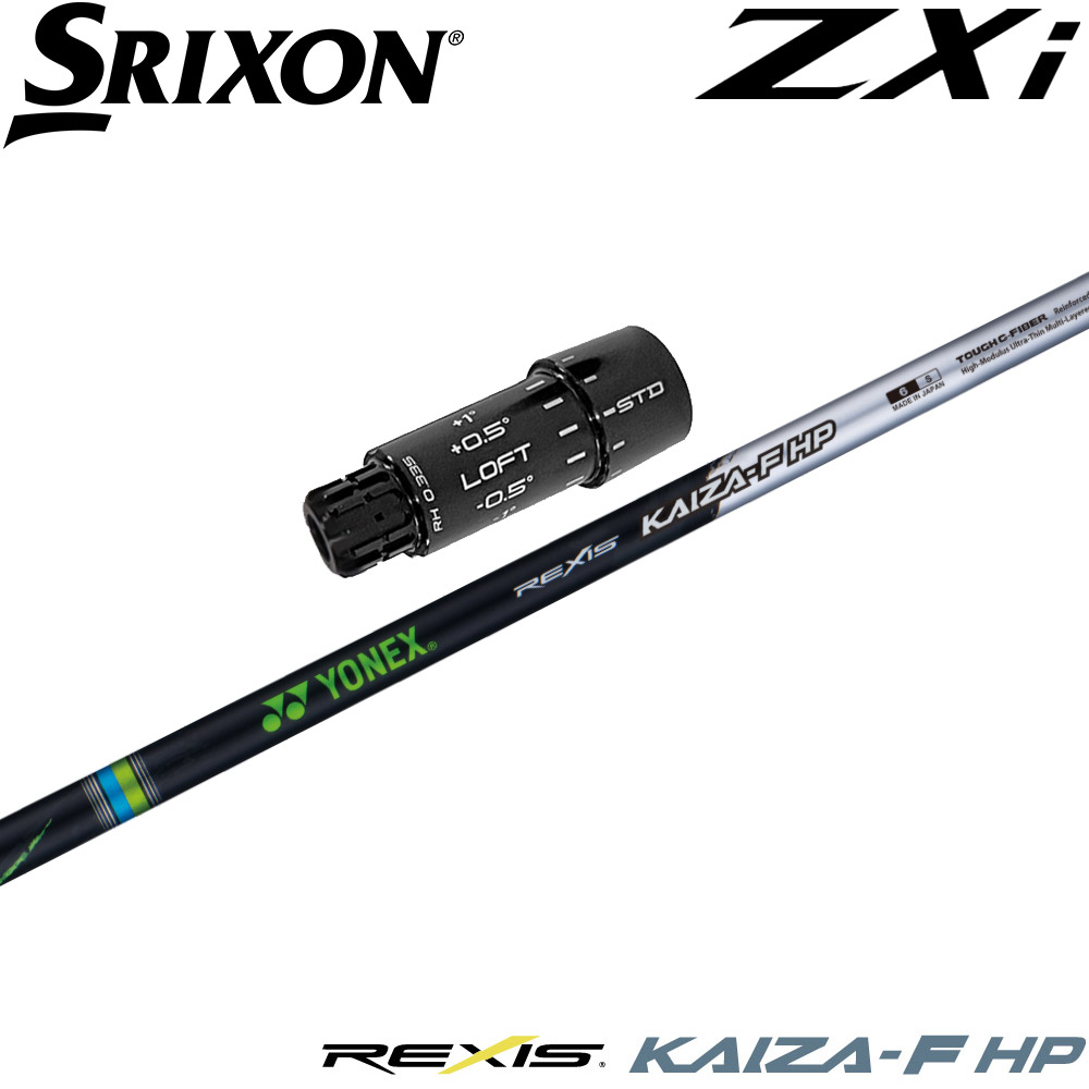 スリクソンZXi用US純正スリーブ付シャフト YONEX REXIS KAIZA-F HP