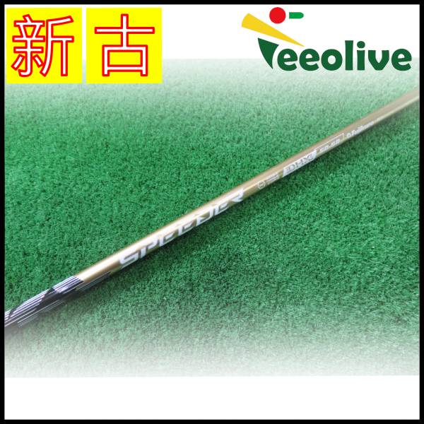 アウトレットコーナー,中古シャフト DR・FW用,テーラーメイド用