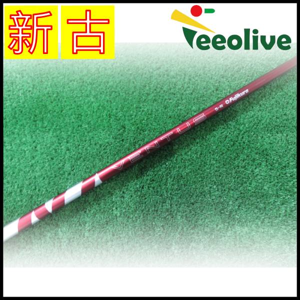 【新古品】24VENTUS RED ピンスリーブ付 5/R【神戸店より発送】