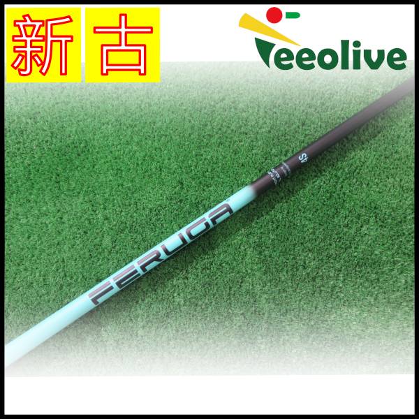 【新古品】FERUGA TSS ミント コブラFF33スリーブ付 4/S フェルガ 【神戸店より発送】