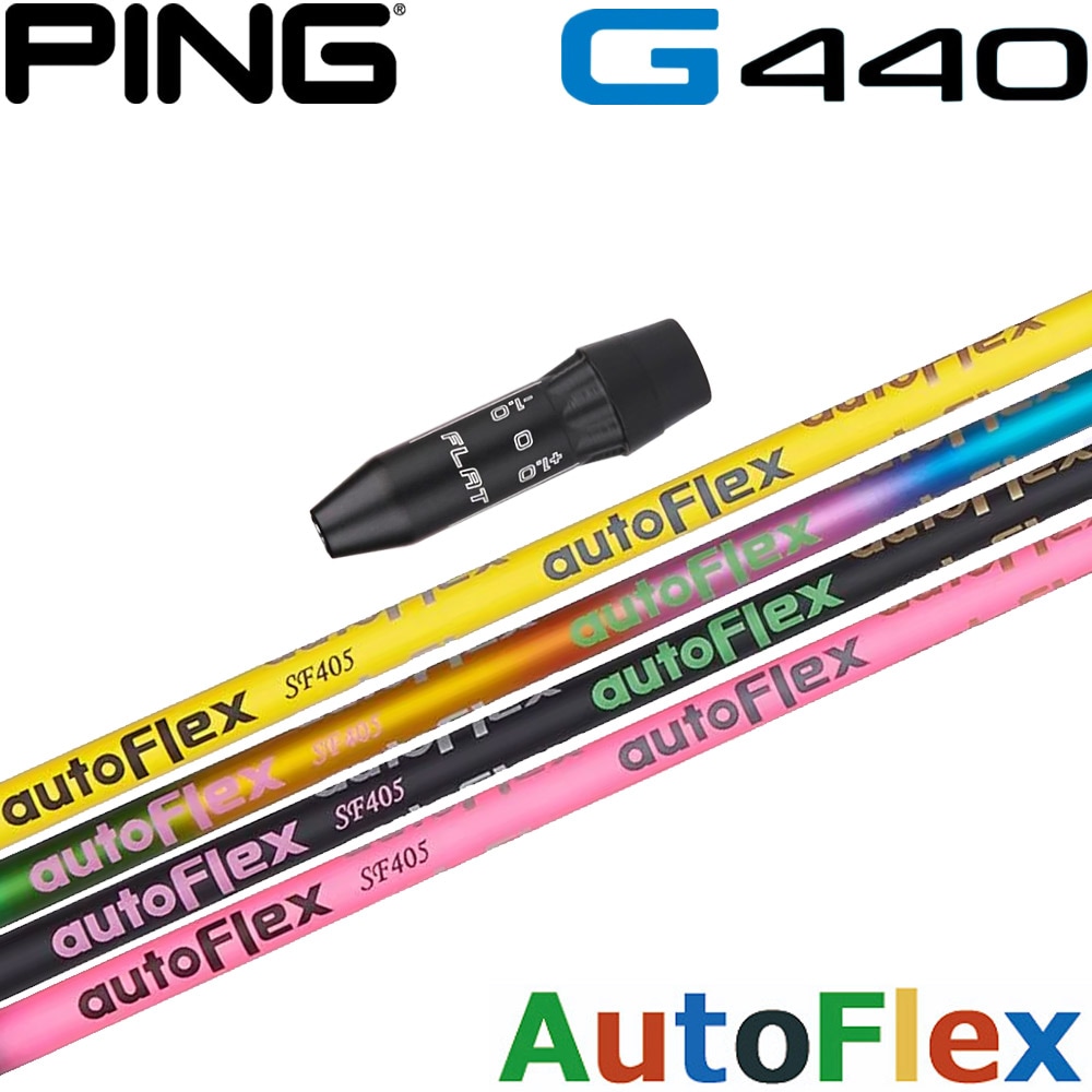 ピンG440用US純正スリーブ付シャフト AUTO FLEX DRIVER用 オート フレックス ドライバー