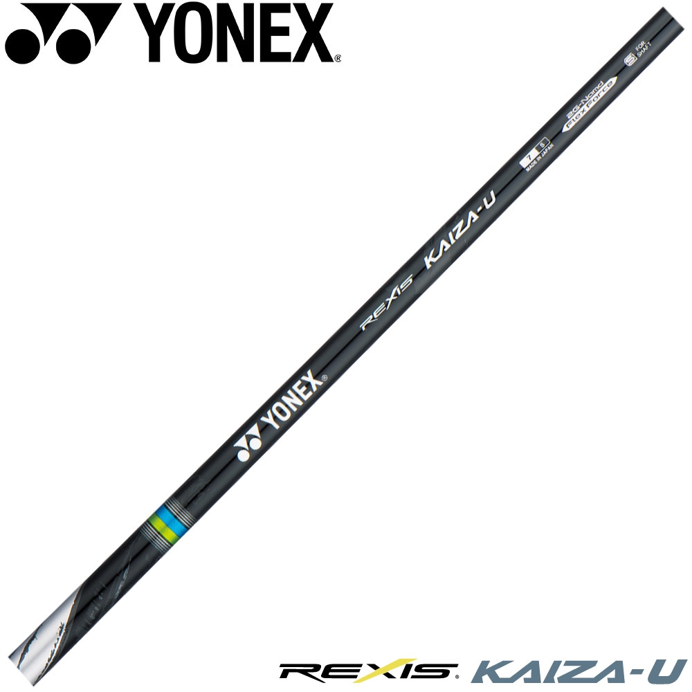 工賃込み】YONEX REXIS KAIZA-U ヨネックス レクシス カイザ ユー