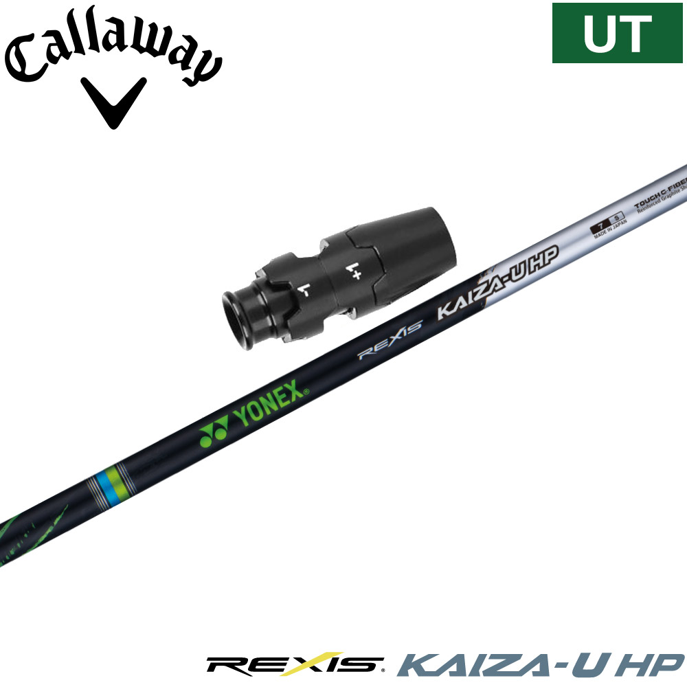 ユーティリティ シャフトのみ キャロウェイスリーブ 4h キャロウェイUT用OEMスリーブ付シャフト YONEX REXIS KAIZA-U HP