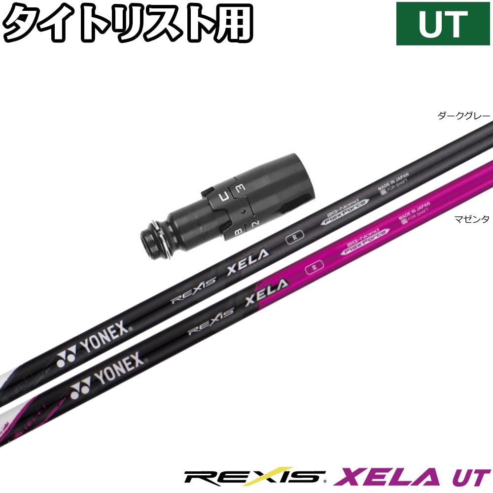 ユーティリティシャフト | Teeolive芦屋店 公式ECサイト