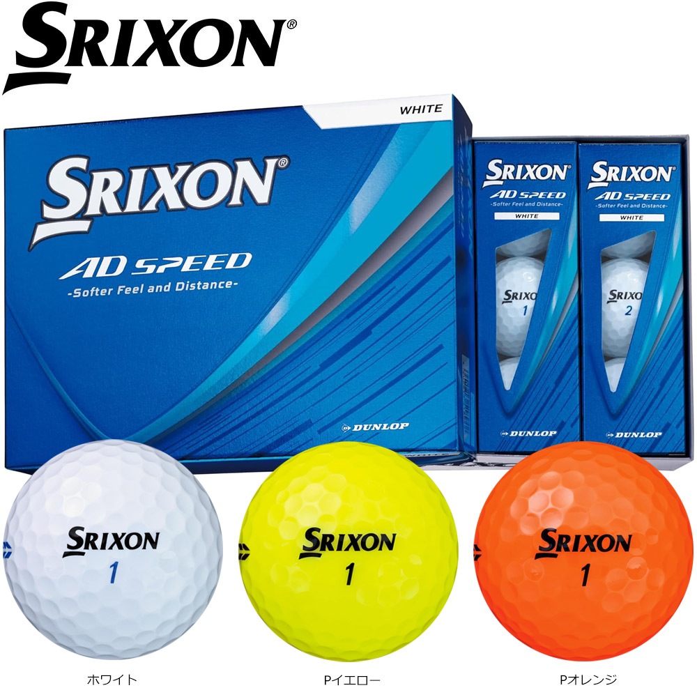 SRIXON AD SPEED 2026 スリクソン ADスピード ボール 1ダース 12球入
