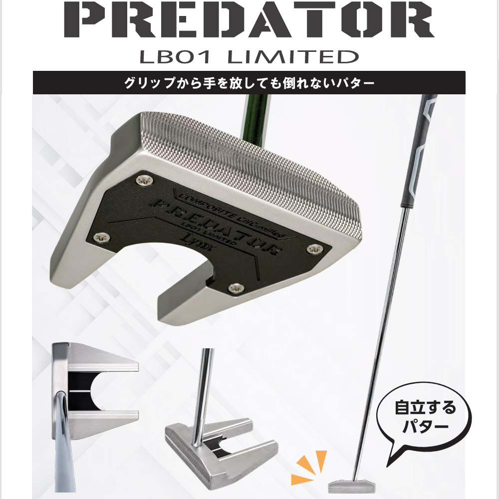LYNX リンクス PREDATOR LB-01 LIMITED プレデター パター グリップ