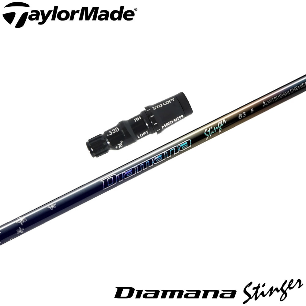 【4/10発売予定】テーラーメイドUS純正スリーブ付シャフト 三菱ケミカル Diamana Stinger ディアマナ スティンガー 日本仕様