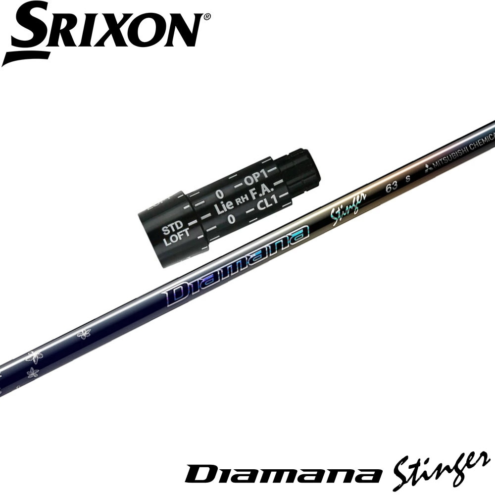 【4/10発売予定】スリクソンZX用OEMスリーブ付シャフト 三菱ケミカル Diamana Stinger ディアマナ スティンガー 日本仕様