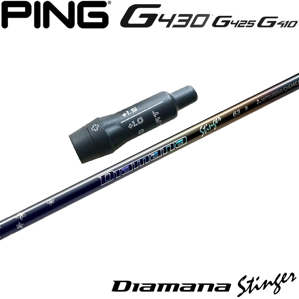 【4/10発売予定】ピンG430用OEMスリーブ付シャフト 三菱ケミカル Diamana Stinger ディアマナ スティンガー 日本仕様
