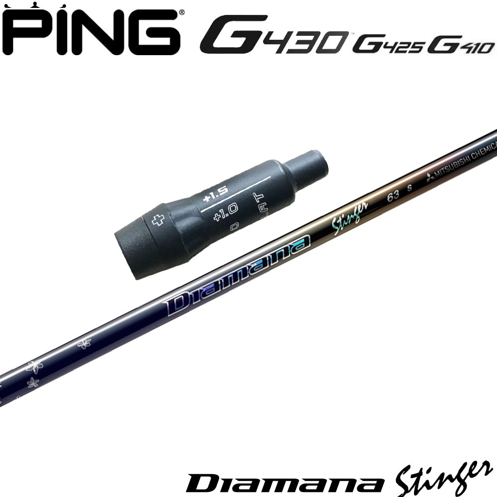 【4/10発売予定】ピンG430用OEMスリーブ付シャフト 三菱ケミカル Diamana Stinger ディアマナ スティンガー 日本仕様