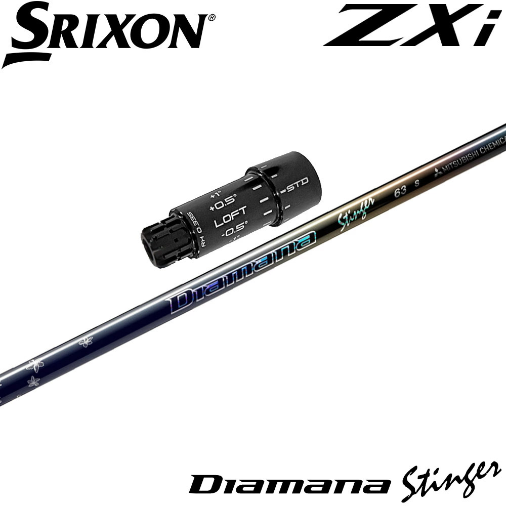 【4/10発売予定】スリクソンZXi用US純正スリーブ付シャフト 三菱ケミカル Diamana Stinger ディアマナ スティンガー 日本仕様