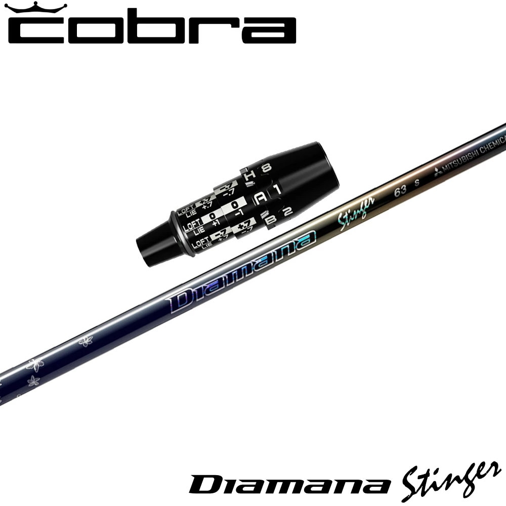 【4/10発売予定】コブラDSアダプト用OEMスリーブ付シャフト 三菱ケミカル Diamana Stinger ディアマナ スティンガー 日本仕様