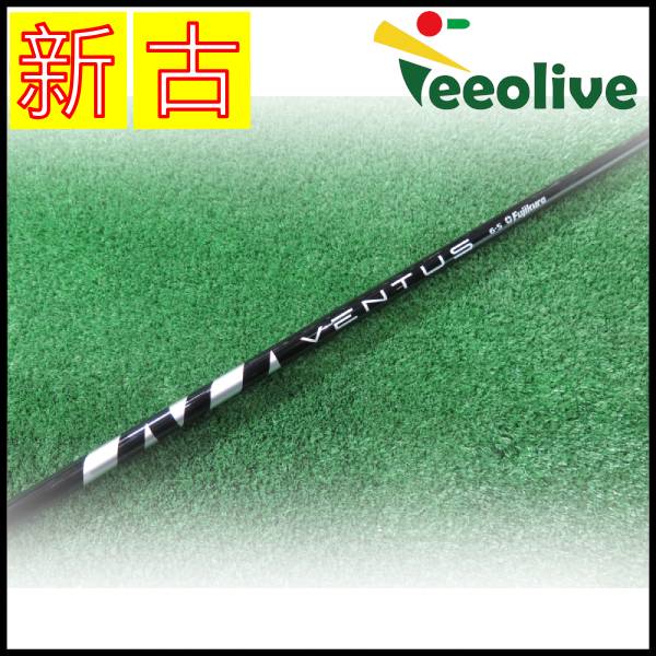 新古品】VENTUS BLACK タイトリストスリーブ付 6/S【神戸店より 新古品】VENTUS BLACK タイトリストスリーブ付 6/S【神戸店より