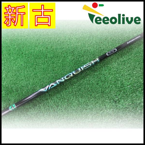 【新古品】 ヴァンキッシュ VV テーラーメイドスリーブ付 5/S 【神戸店より発送】