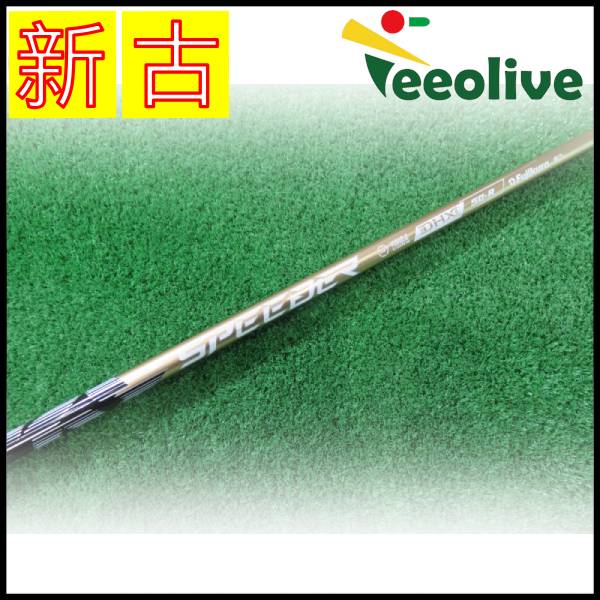 【新古品】スピーダーNX ゴールド タイトリストスリーブ付 50/R【神戸店より発送】