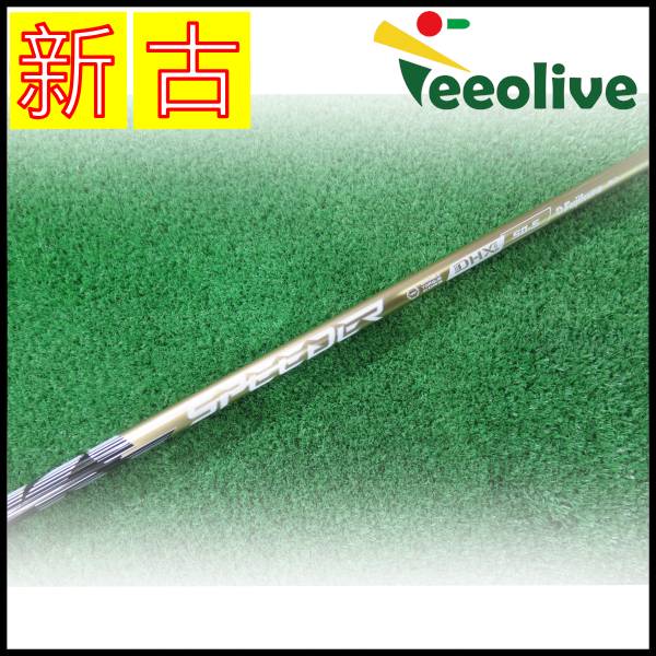 【新古品】 スピーダーNX ゴールド テーラーメイドスリーブ付 50/S 【神戸店より発送】