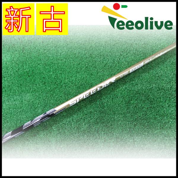 【新古品】 スピーダーNX ゴールド テーラーメイドスリーブ付 60/X 【神戸店より発送】