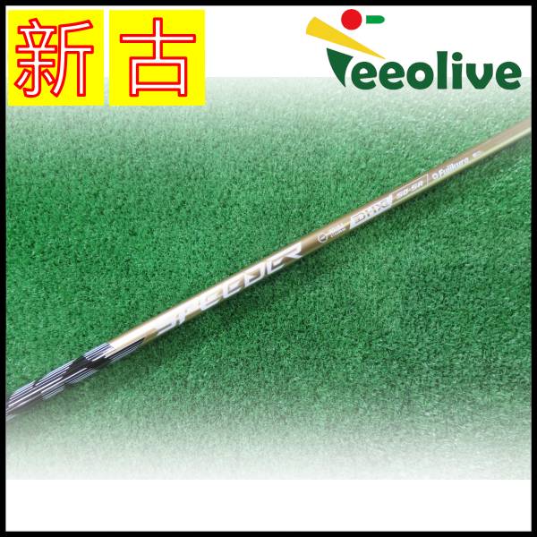 【新古品】 スピーダーNX ゴールド ピンスリーブ付 50/SR 【神戸店より発送】