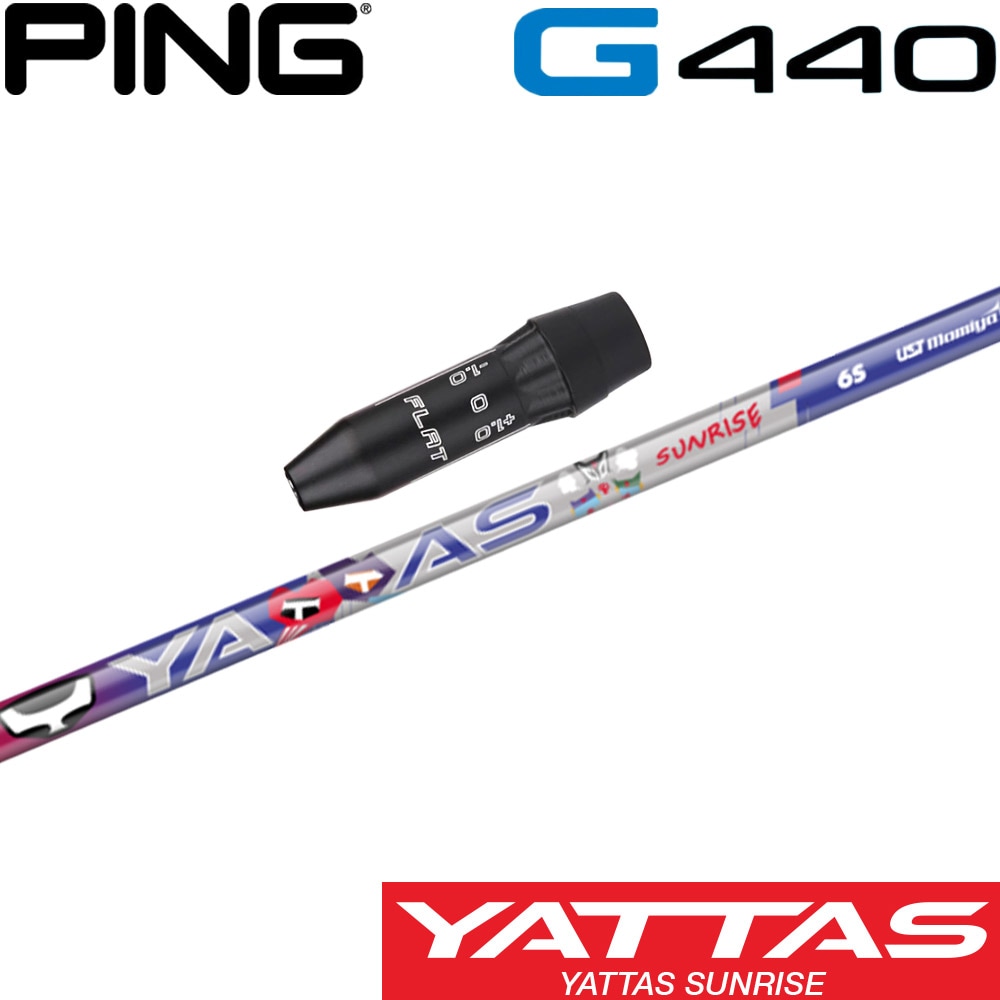 ピンG440用US純正スリーブ付シャフト USTマミヤ ヤッタス RX