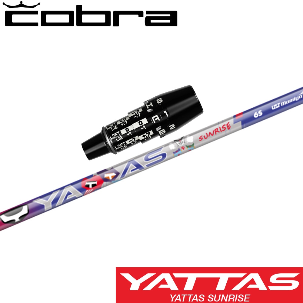 【4/23発売予定】 コブラUS純正DSアダプト用スリーブ付シャフト USTマミヤ ヤッタス RX サンライズ レッド YATTAS RX SUNRISE RED 日本仕様