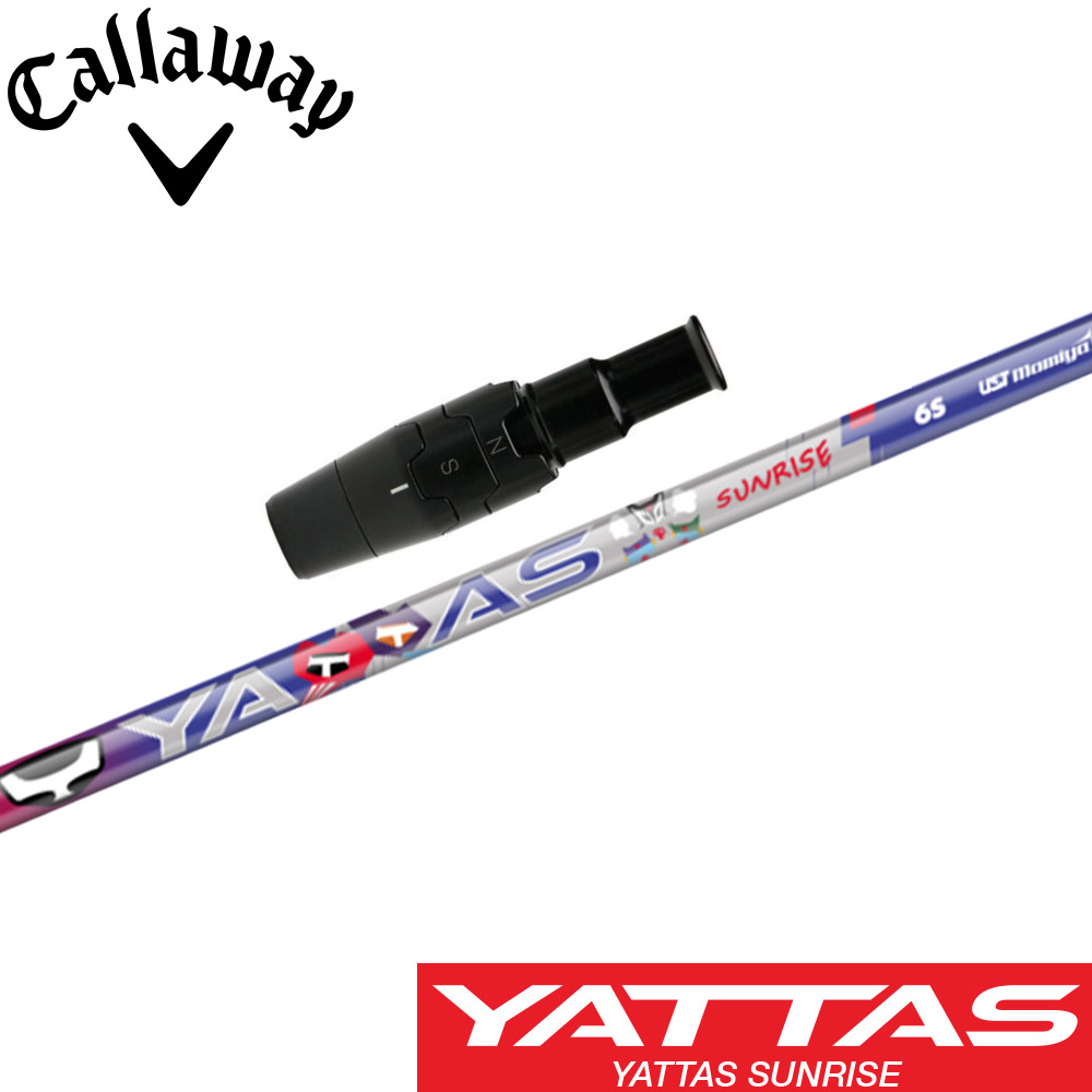 【4/23発売予定】 キャロウェイ用OEMスリーブ付シャフト USTマミヤ ヤッタス RX サンライズ レッド YATTAS RX SUNRISE RED 日本仕様