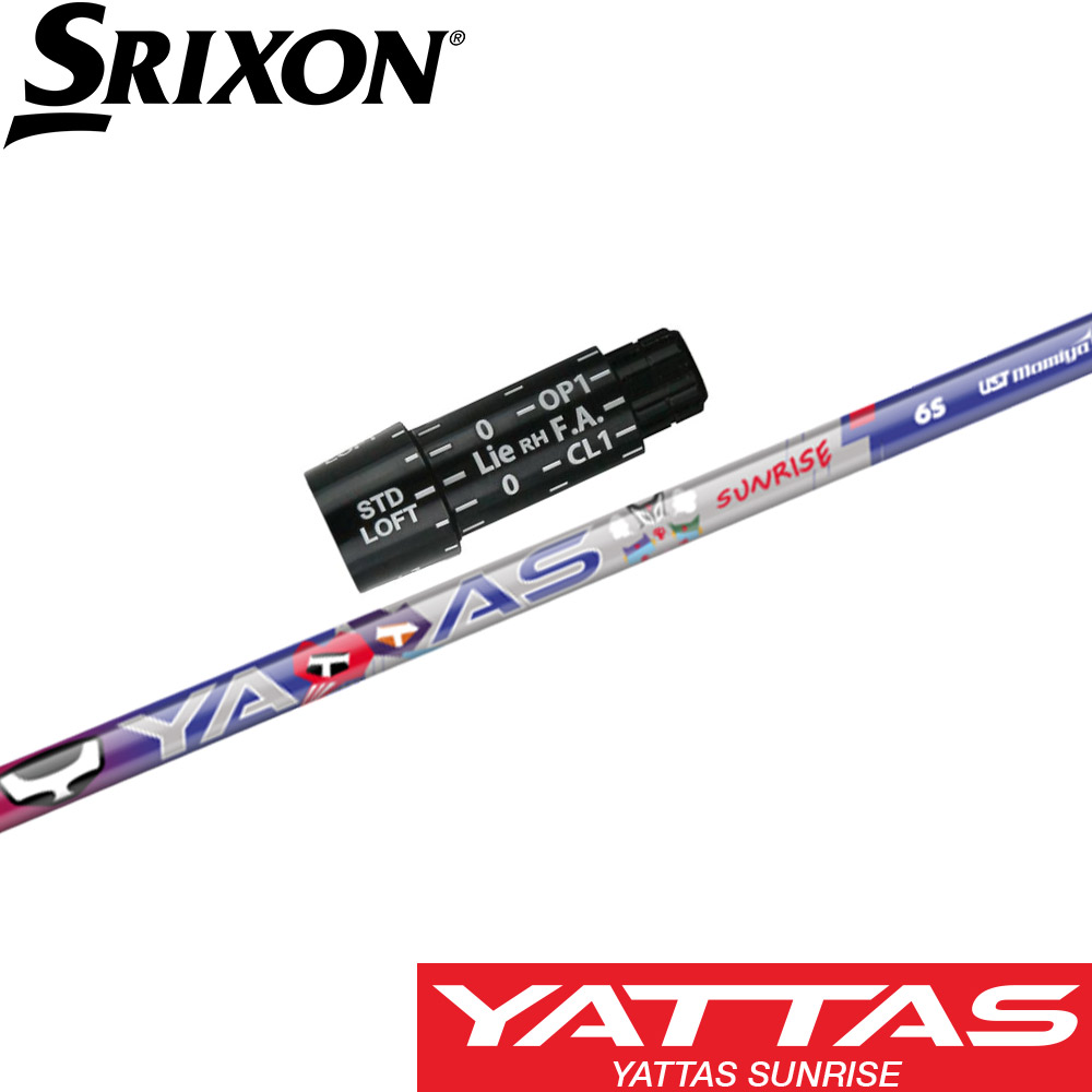【4/23発売予定】 スリクソン用OEMスリーブ付シャフト USTマミヤ ヤッタス RX サンライズ レッド YATTAS RX SUNRISE RED 日本仕様
