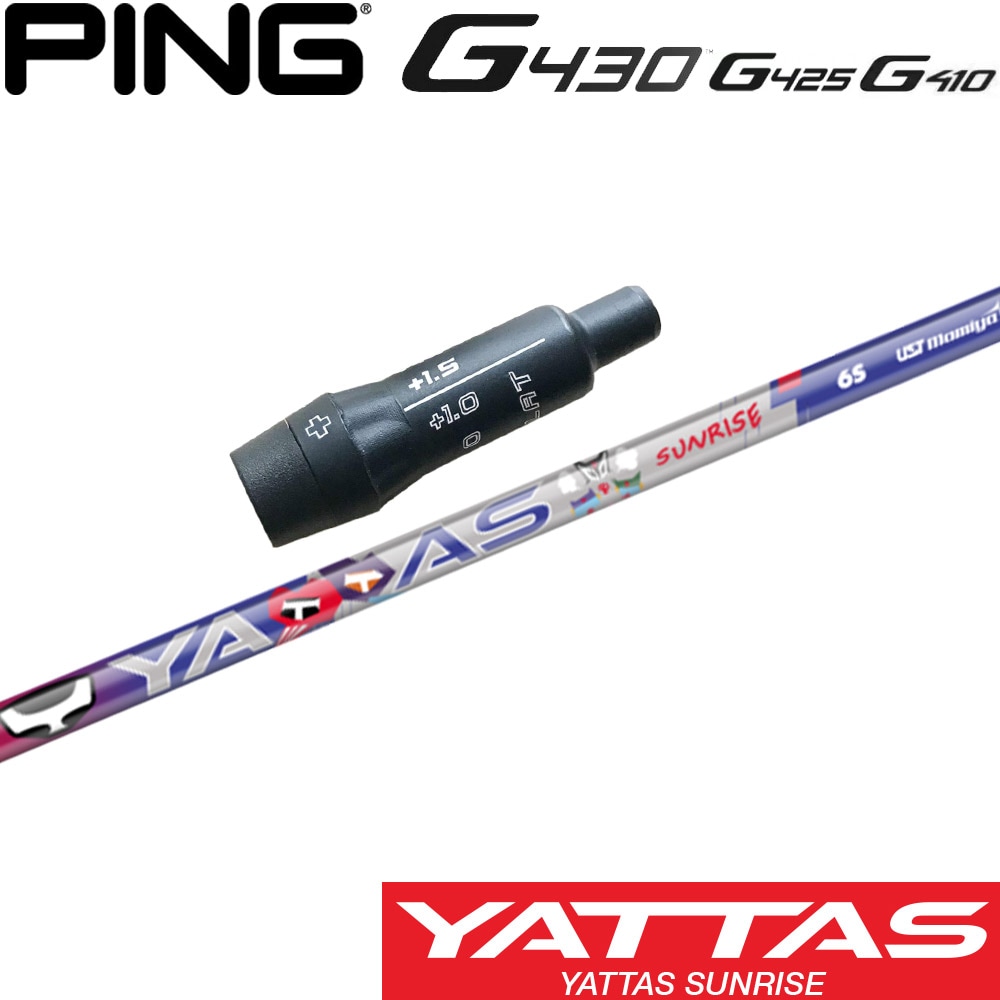 【4/23発売予定】 ピンG430/G425/G410用OEMスリーブ付シャフト USTマミヤ ヤッタス RX サンライズ レッド YATTAS RX SUNRISE RED 日本仕様