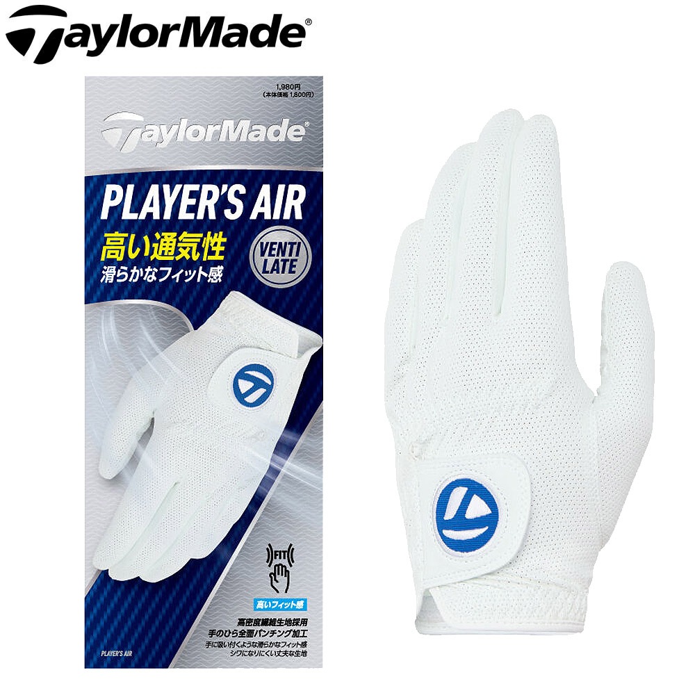 テーラーメイド UN801 プレイヤーズ エアー グローブ Taylormade 日本仕様