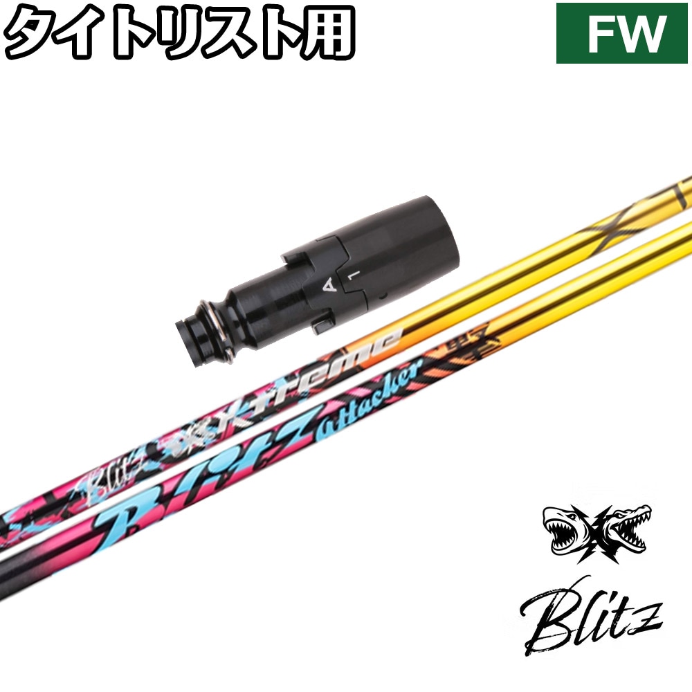 スリーブ付シャフト,タイトリストFW用スリーブ付シャフト | Teeolive