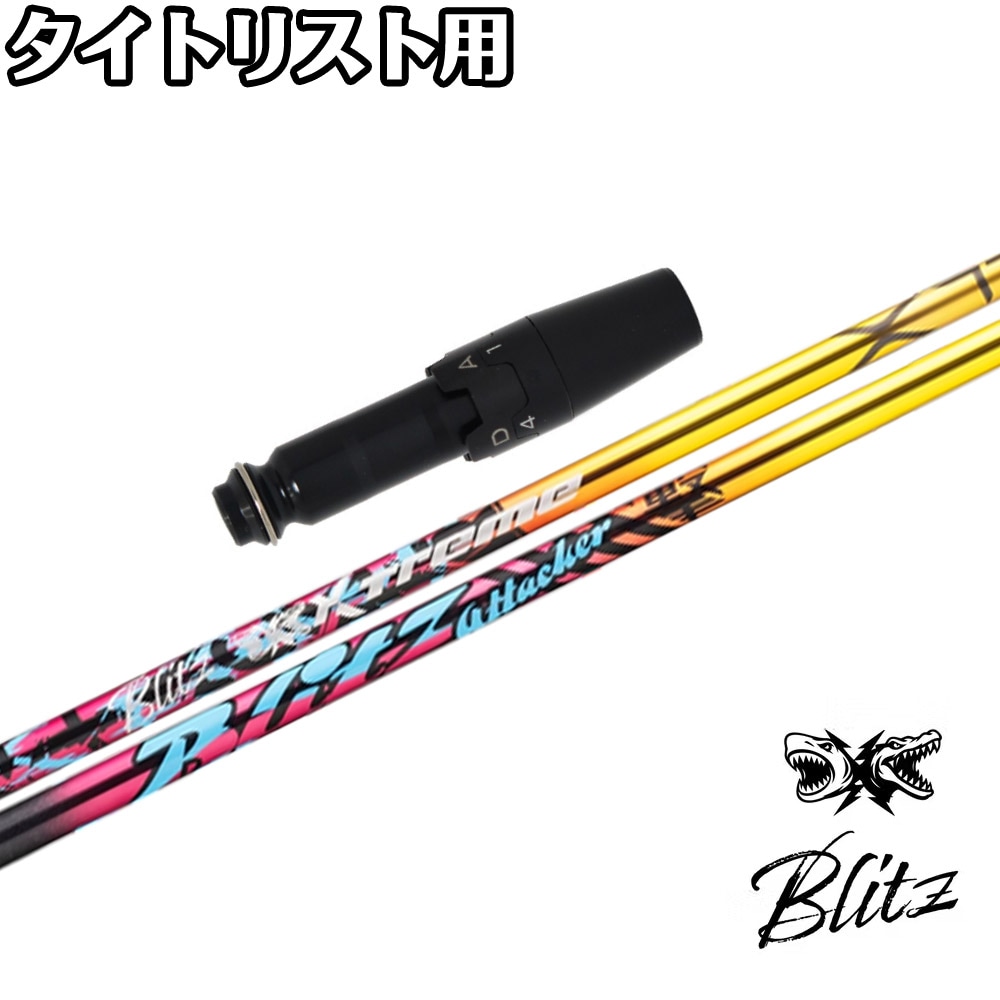 【ポイント5倍】タイトリストDR用OEMスリーブ付シャフト バシレウス XTM ブリッツ Basileus XTM Blits