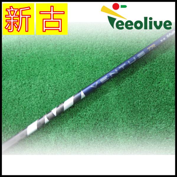 【超美品】26VENTUS TR BLUE 6X VeloCore タイトリスト 新古品】26 VENTUS TR BLUE タイトリストスリーブ付 5/S【神戸店より