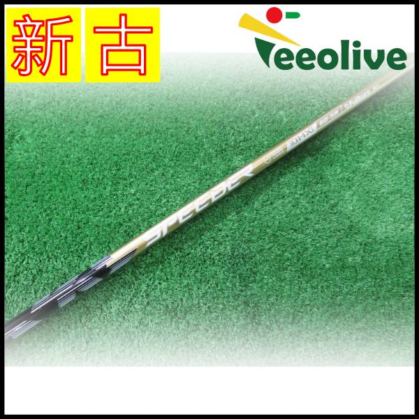 【新古品】 スピーダーNX ゴールド ピンスリーブ付 60/SR【神戸店より発送】