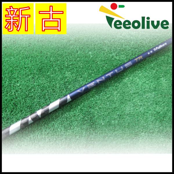 【新古品】26VENTUS TR BLUE タイトリストスリーブ付 6/S【神戸店より発送】