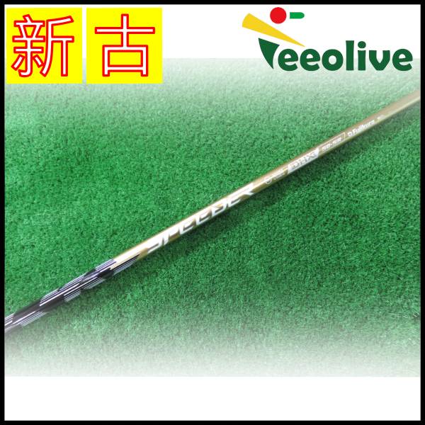 【新古品】 スピーダーNX ゴールド テーラーメイドスリーブ付 50/SR【神戸店より発送】