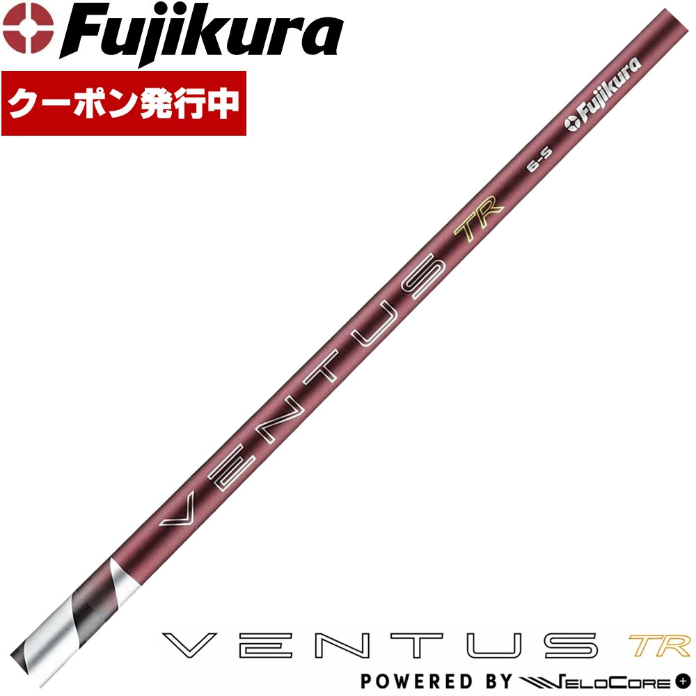 6/上旬発売予定】【クーポン発行中】フジクラ 26 ベンタス TR レッド