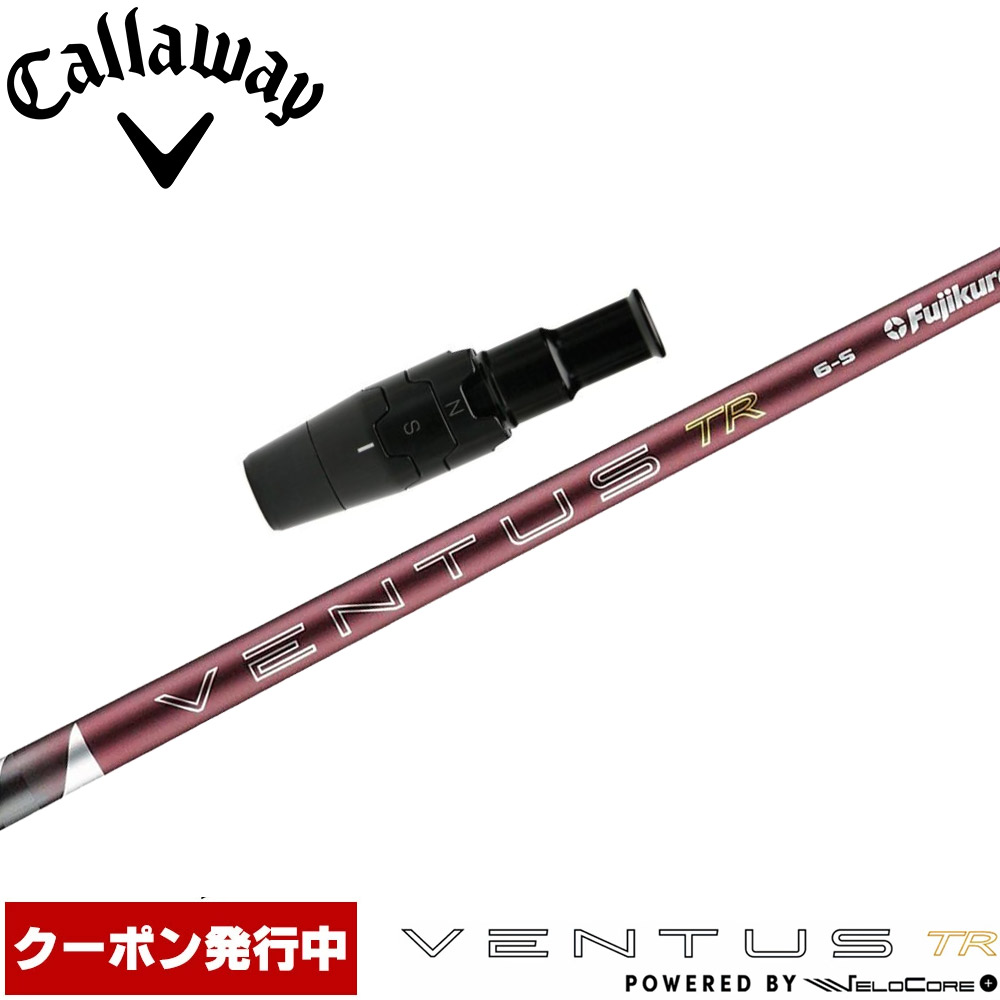 7W用】フジクラ VENTUS TR RED 6-S ピンスリーブ付 【公式通販】